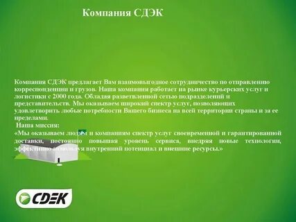 Сдэк пугачев саратовская область