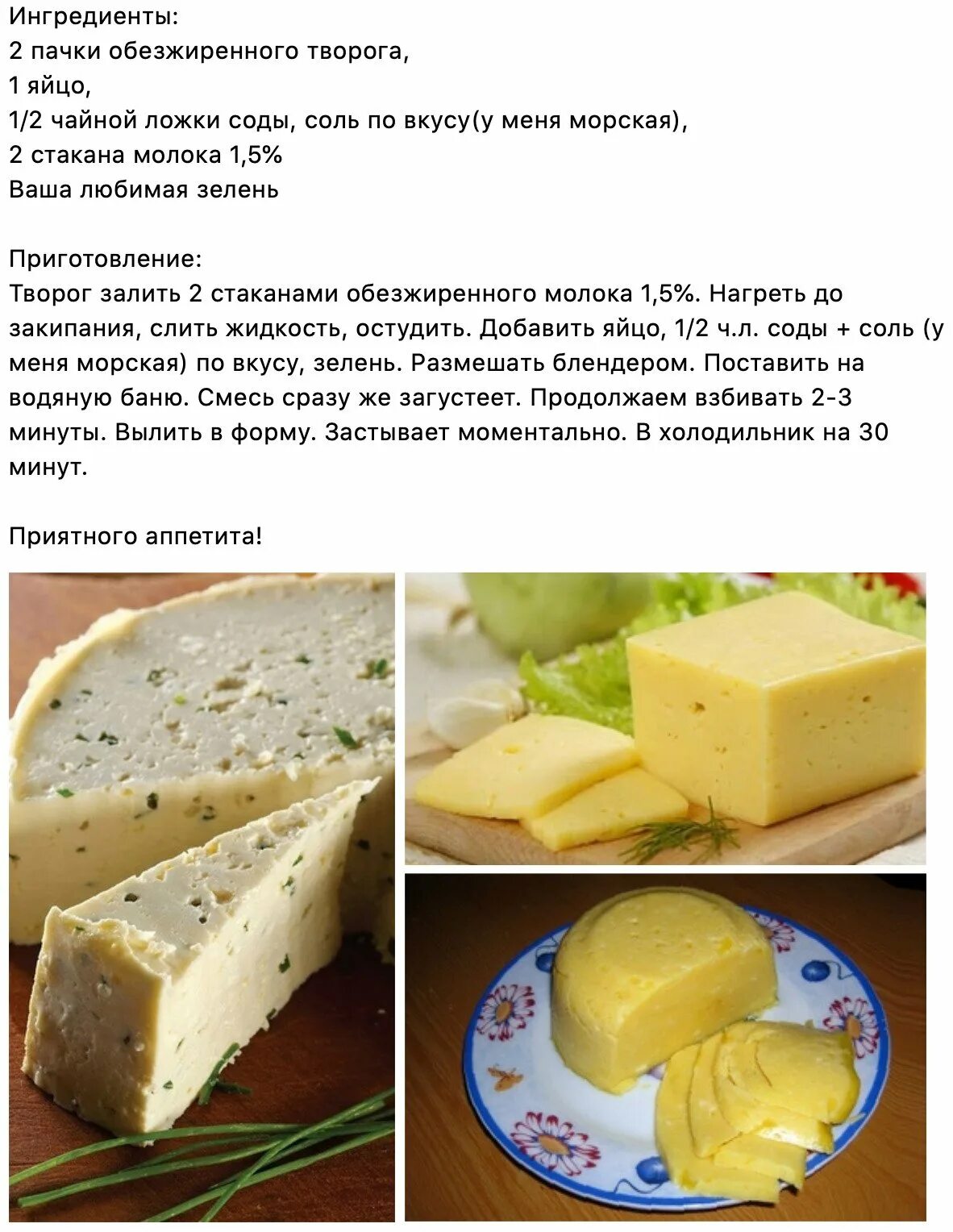 Рецепт домашнего сыра. Домашний сыр. Домашний сыр из молока рецепт. Рецепт домашнего сыра из молока. Домашний сыр просто вкусно