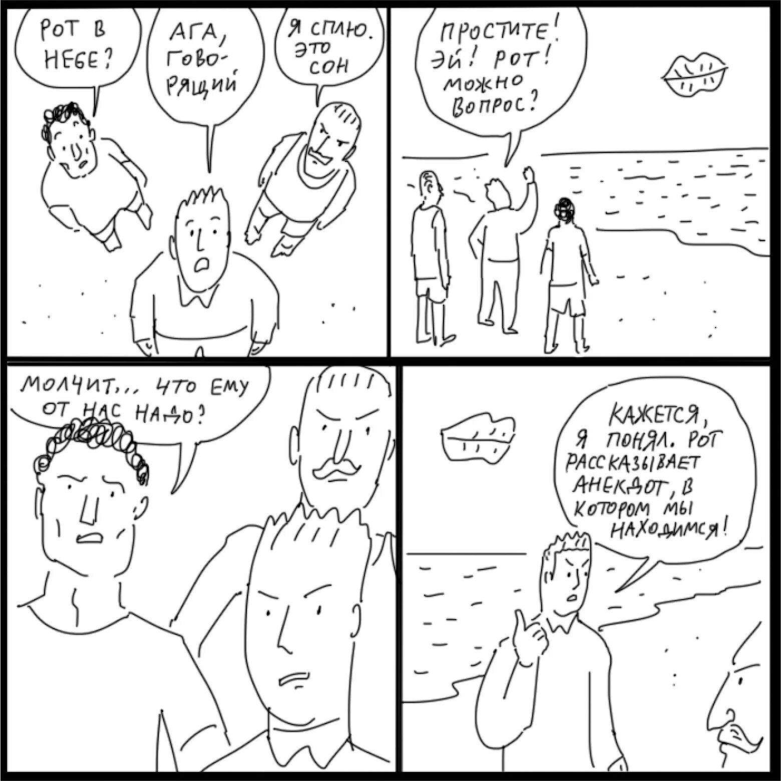 мусоровоз грязный. князь мемы. извини спал. прости что помешал. с днем рождения с прошедшим х.