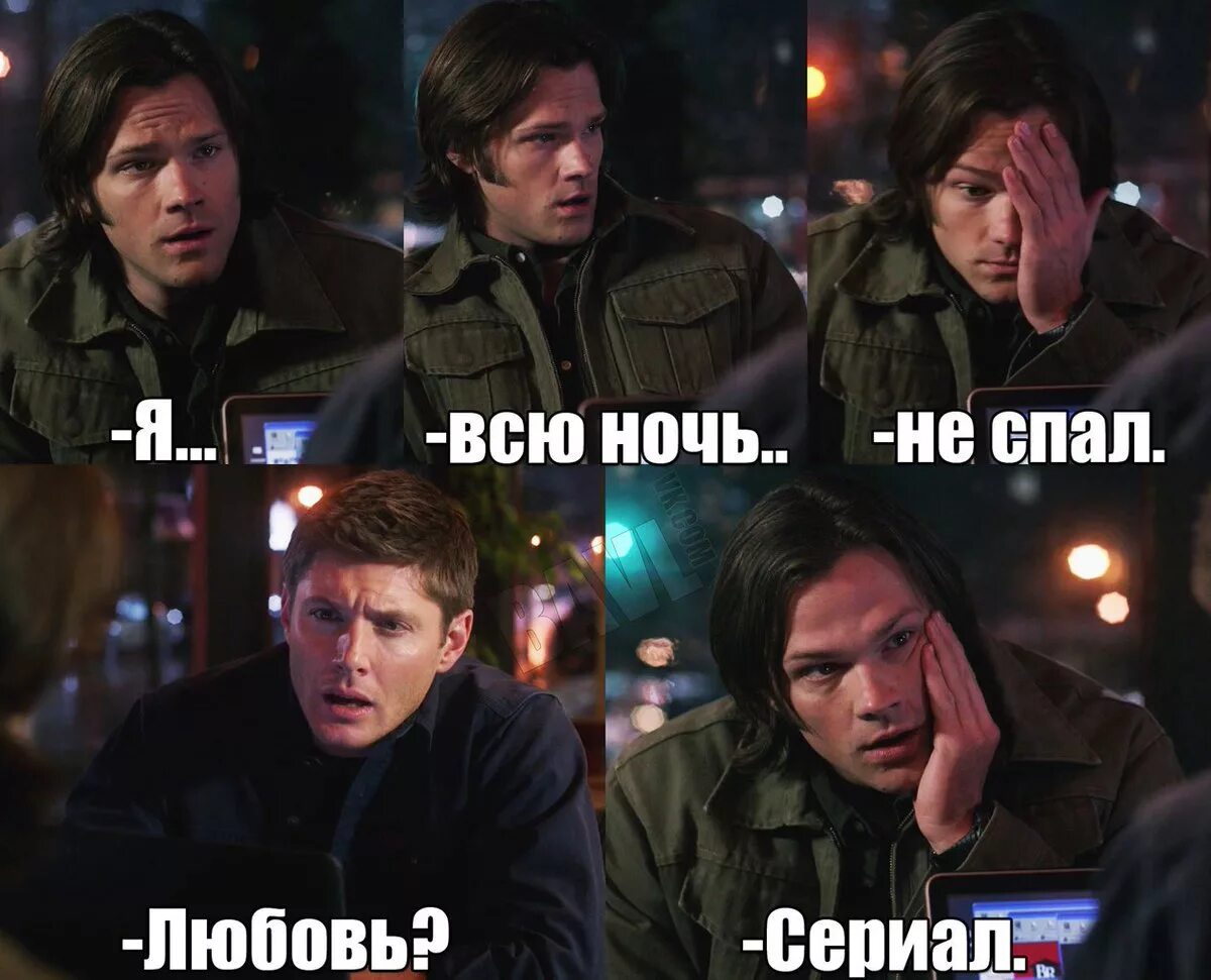 Не спавший несколько ночей. Не спавший несколько ночей