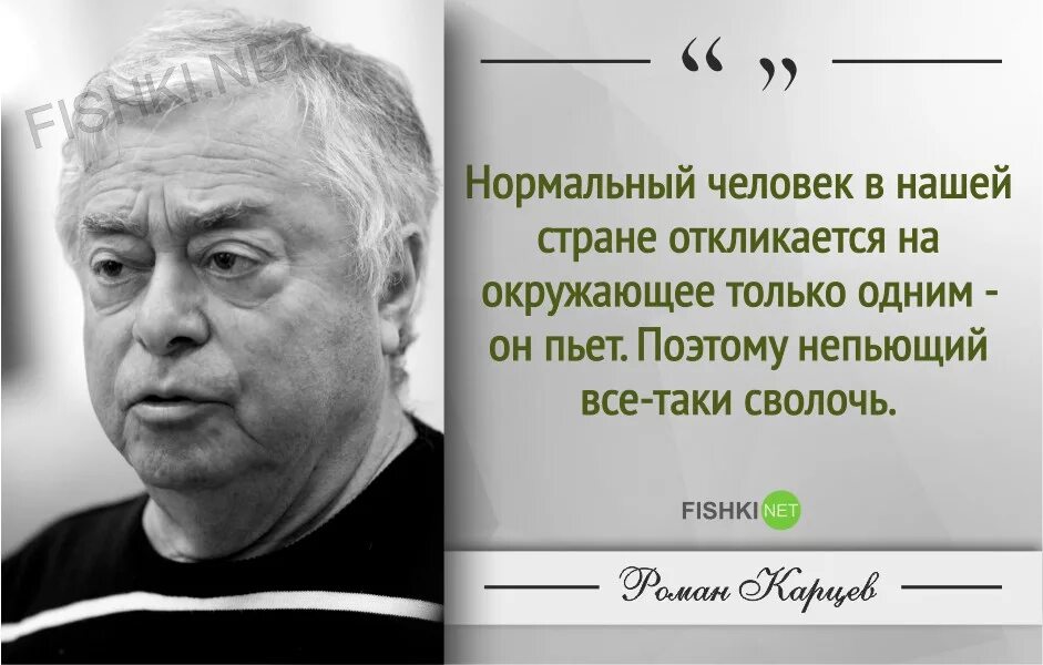 Чехов курил. Высказывания о непьющих людях. Цитаты Карцева. Непьющий человек сволочь. Высказывания о подозрениях.