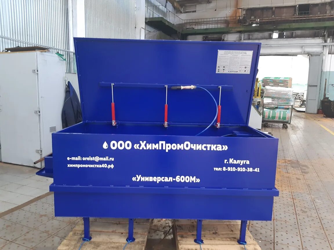 Universal 600
