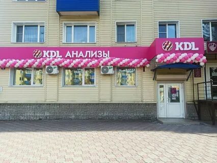 Кдл омск адреса и график