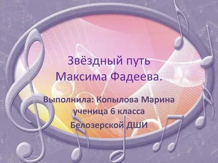 Музыкальные слоганы