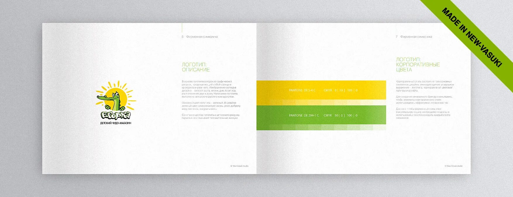 разработка элементов брендбука. описание цвета логотипа. сочетание цветов для брендбука. фирменные цвета яндекс. описание цвета логотипа.