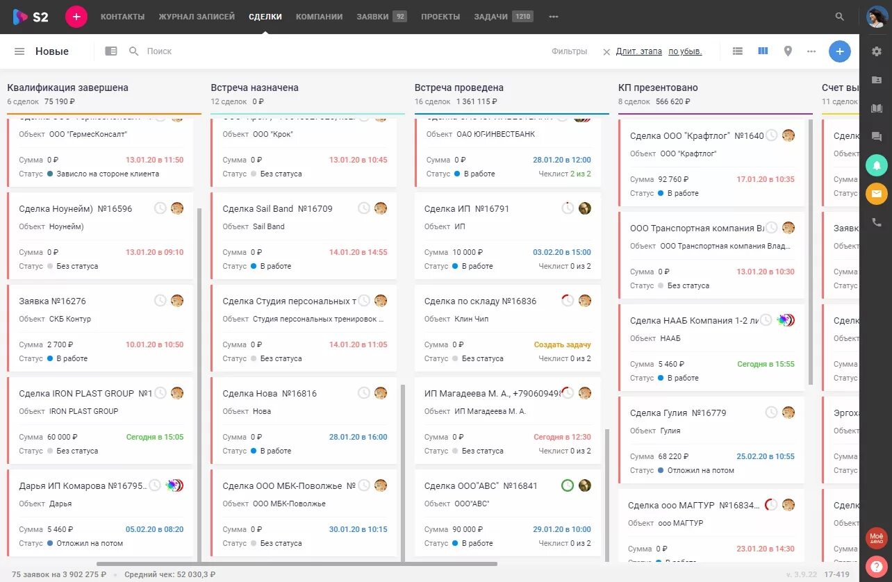 S2 crm система. S2 crm. crm система s2 функции. срм система 2s логотип. функционал s2 crm.