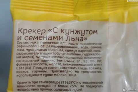 Крекеры с кунжутом калорийность