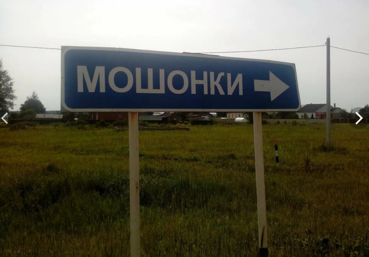 Смешные названия сёл. Какое село ты знаешь. Село моё родное надписи о селе. Название села. Смешные названия сел.