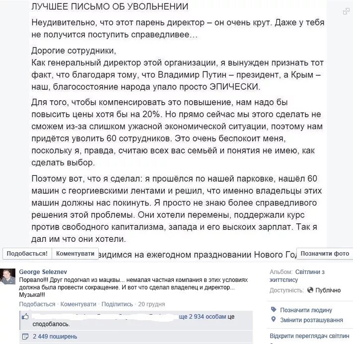 Как попрощаться с коллегами при увольнении. Письмо коллегам при увольнении. прощальное письмо коллегам при увольнении. прощальное письмо руководителю при увольнении. письмо сотрудникам при увольнении.
