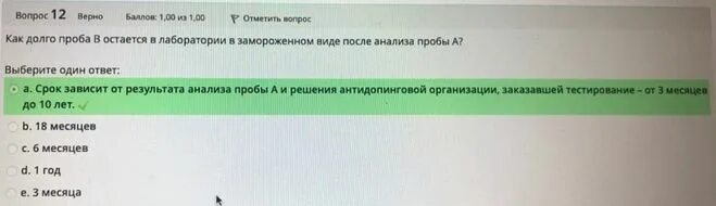 Пул одночасовой доступности спортсмена