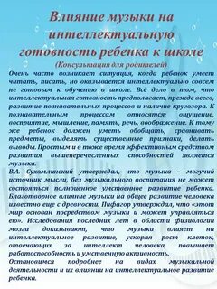 Музыка для детей консультация для родителей