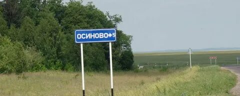 Погода на 14 дней осиново