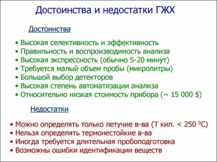 Достоинства и недостатки газа