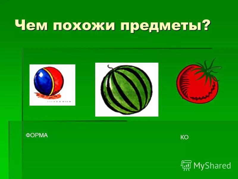 числу все вещи подобны