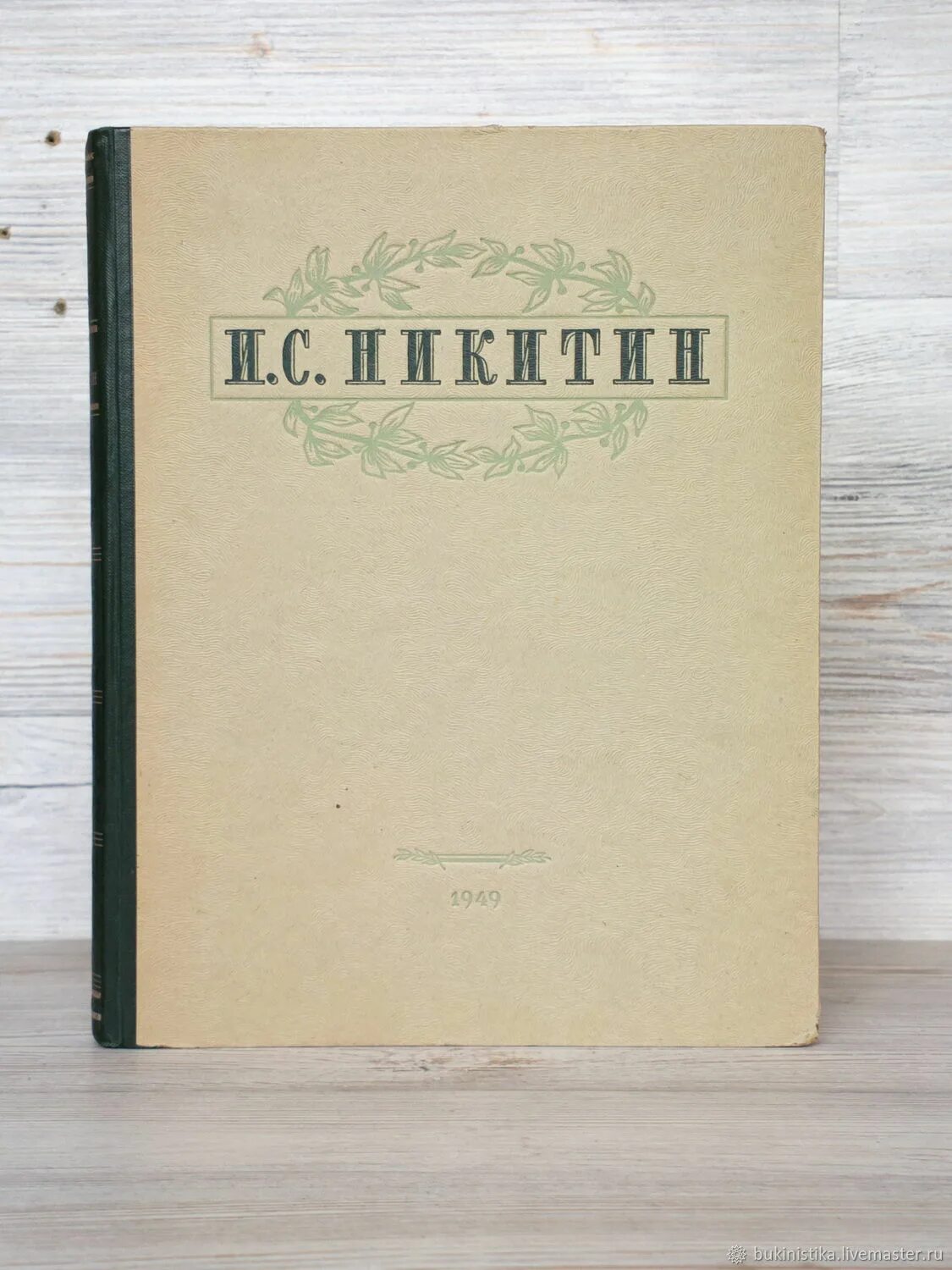 "шуаны". Пою мое отечество автор книги. Книги 1949 года. Грузинские сказки книга ссср. Книги 1949 года.