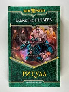 Читать фэнтези электронная