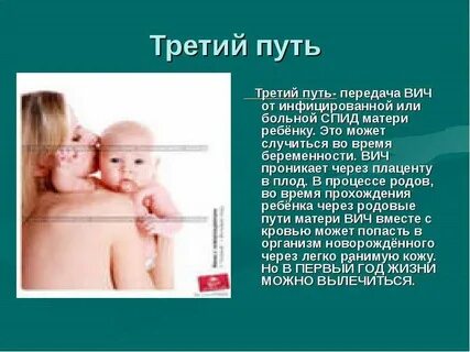 Передается ли ребенку