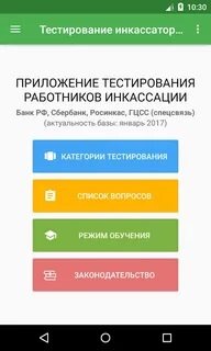 Тест по приложению 8