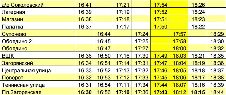 349 автобус расписание щелково 7 москва сегодня