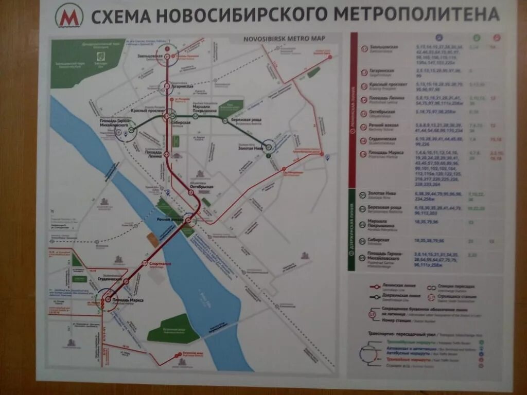 Новосибирск список маршрутов. Новосибирский метрополитен схема. Метрополитен Новосибирск схема 2020. Новосибирский метрополитен схема 2021. Новосибирское метро схема 2021.