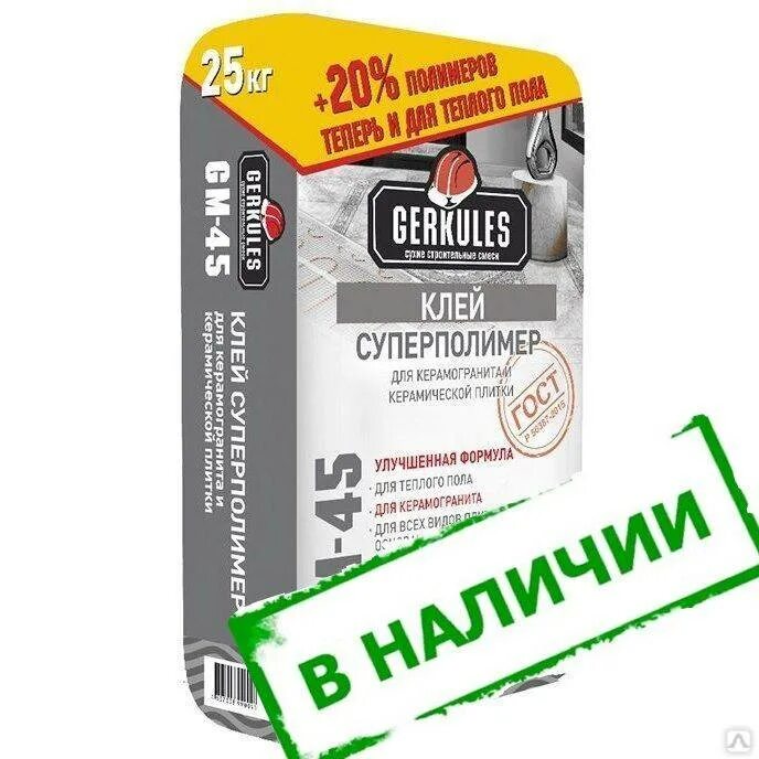 Геркулес суперполимер 25. Клей суперполимер геркулес gm-45. клей для плитки геркулес суперполимер. клей геркулес суперполимер 25 кг. клей для ячеистого бетона геркулес gm-15 25кг.