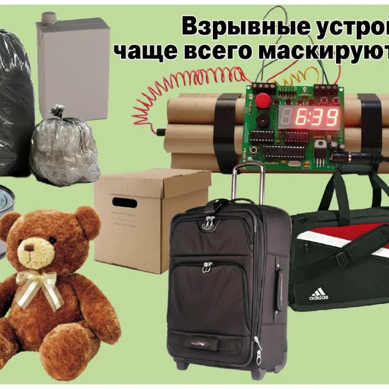 Взрывное устройство в здании. Обнаружение подозрительного предмета. замаскированные взрывные устройства. предмет похожий на взрывное устройство. обнаружение взрывного устройства.