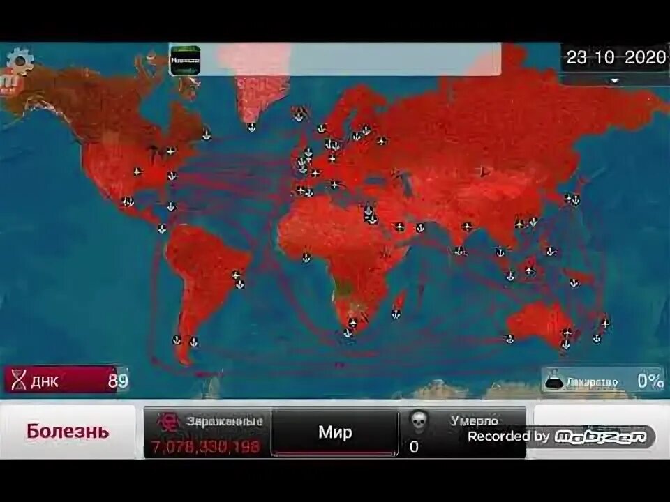 Plague inc бактерии средний уровень. Симулятор болезни. Plague inc бактерии средний уровень. Плагуе инк таблица симптомов. Plague inc бактерии средний уровень.