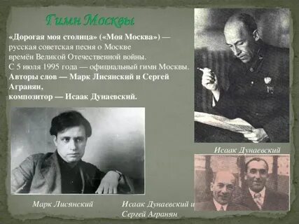 Песни дорогая моя москва