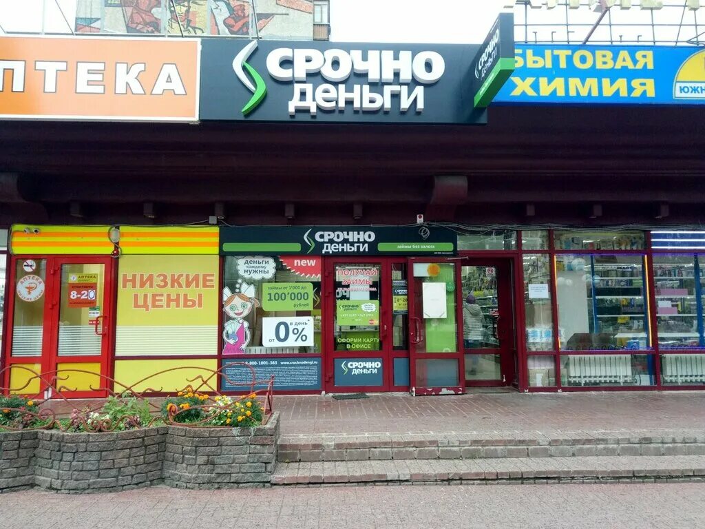 Срочно деньги в Нижнем Новгороде. Проспект Кораблестроителей 3 Нижний Новгород. Проспект Кораблестроителей 36 Нижний Новгород. Свои деньги Нижний Новгород.