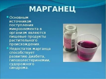Марганцовка применение