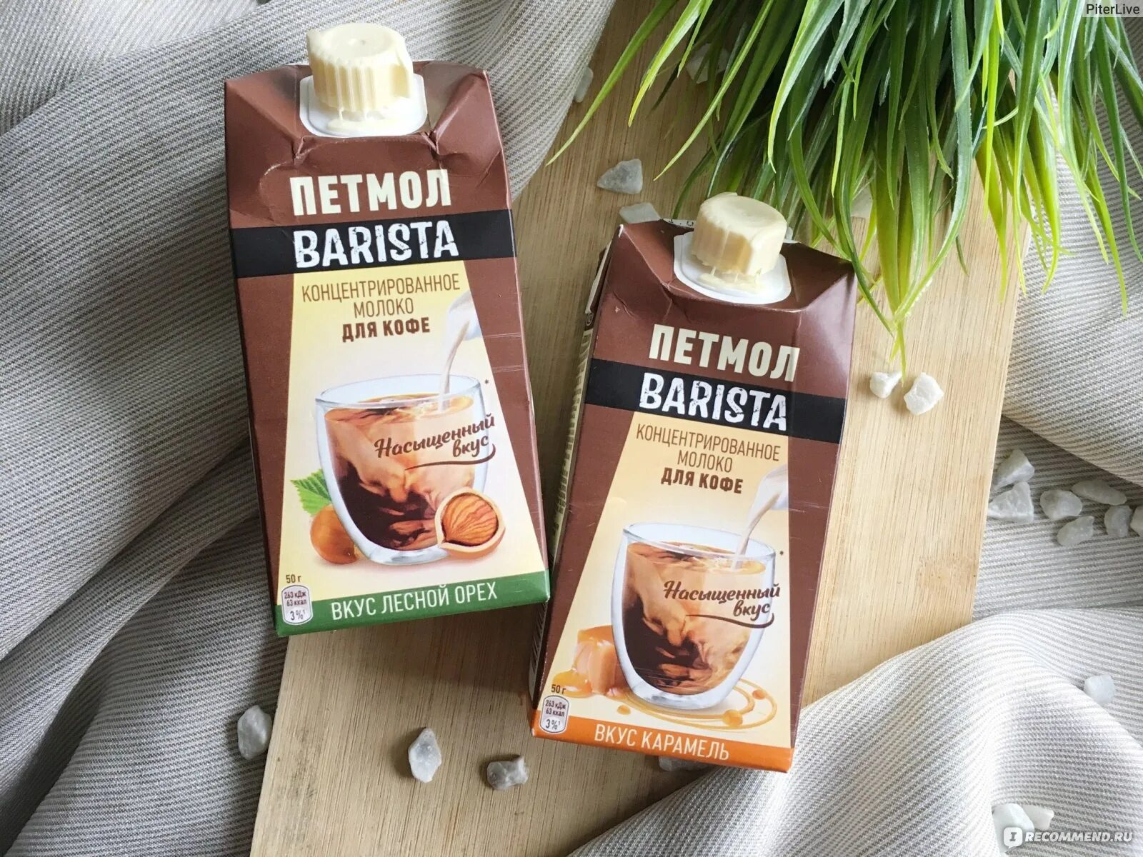 Молоко петмол. Петмол бариста концентрированное. молоко петмол barista. концентрированное молоко для кофе петмол barista. петмол бариста карамель.