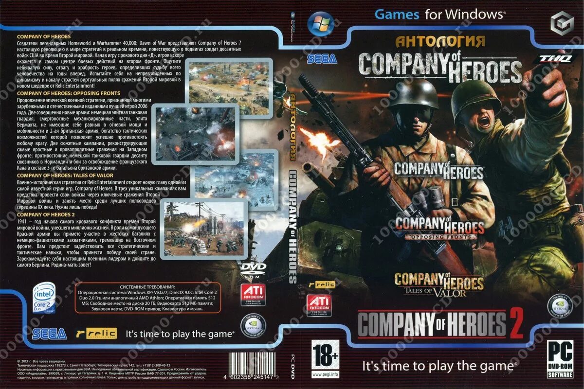 Company of Heroes 3 диск. Company of Heroes 1 обложка. Диск с игрой Company of Heroes. Антология диск. Антология герой