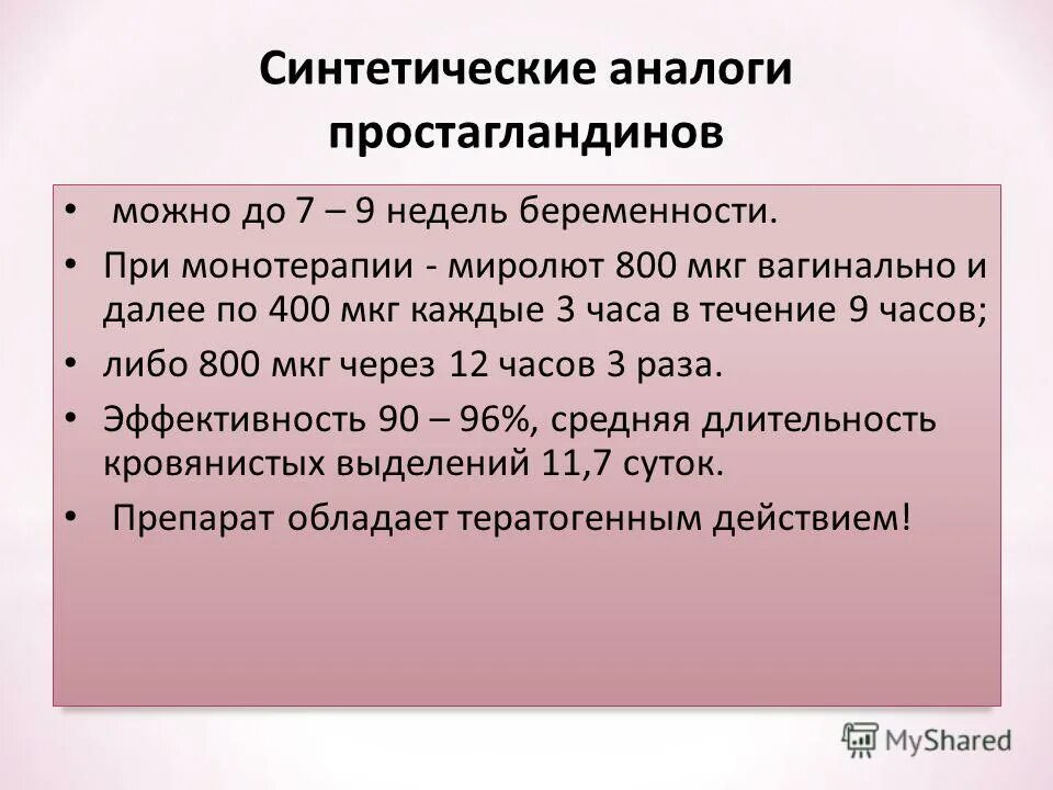 Помощь при нормальных родах. Помощь при нормальных родах