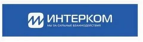 Интерком алапаевск