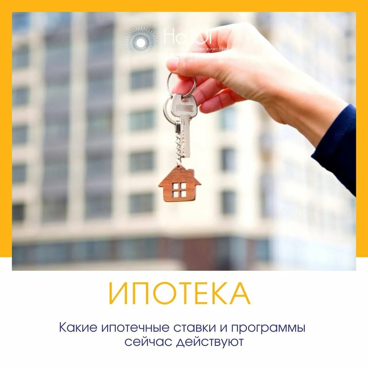 Ипотека какие условия 2025. Ипотека какие условия 2025