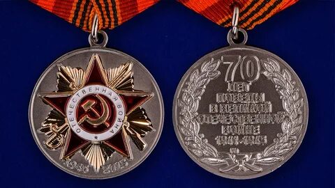 Памятные медали ветеранам