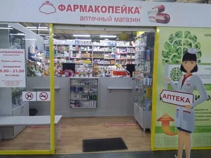 Аптека прокопьевск