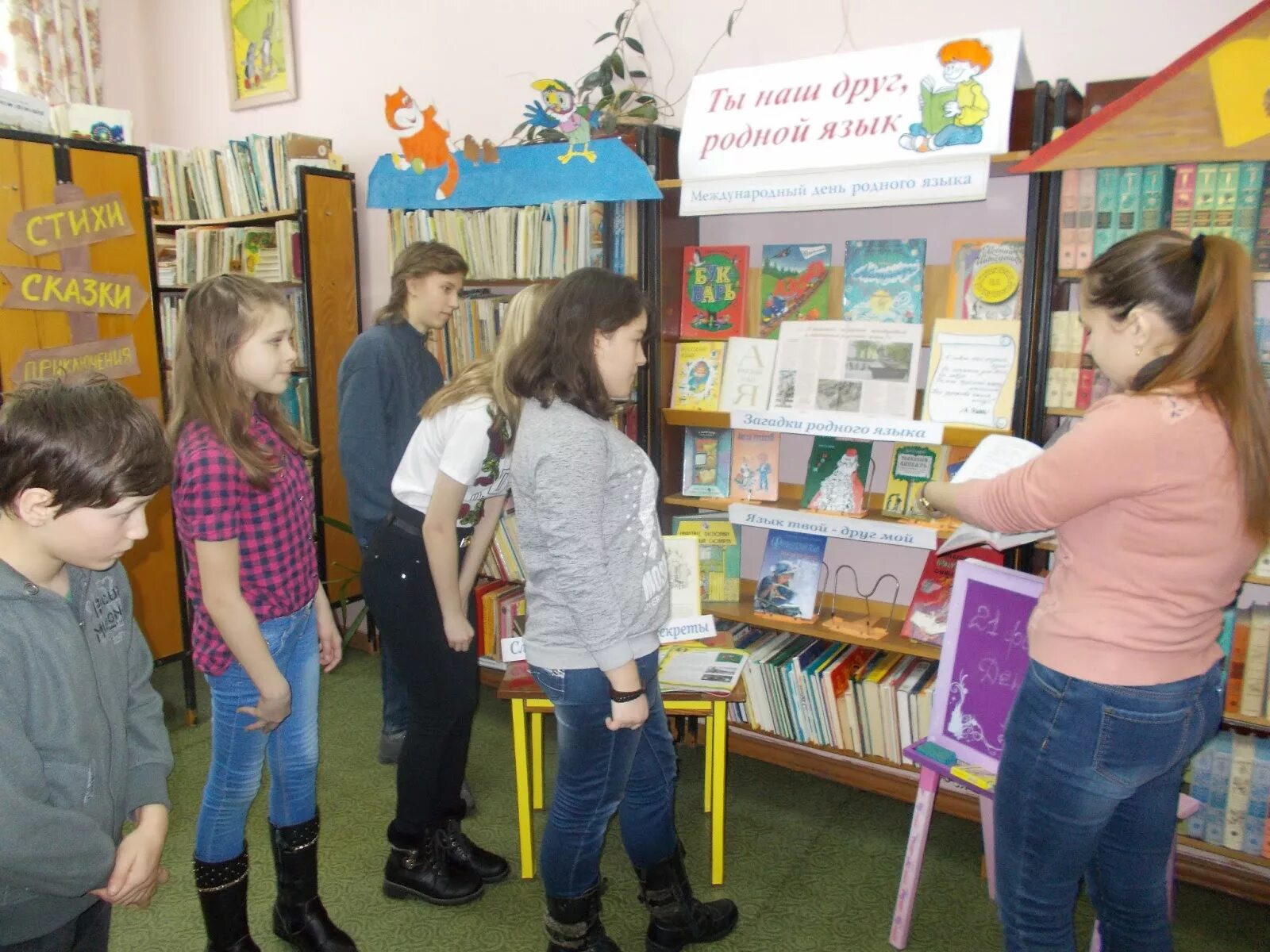 Проведен международный день родного языка. Праздник родного языка. День родного языка фото. Фотозона Международный день родного языка.