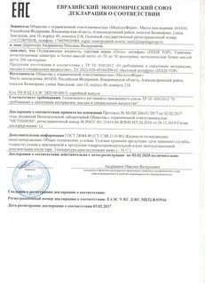 Тр тс масла и смазочные материалы