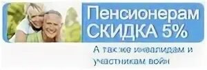 Скидки пенсионерам в магните у дома. Магазин дает пенсионерам скидку. Пенсионерам скидка на мебель. Пенсионерам скидка акция. Акция для пенсионеров.