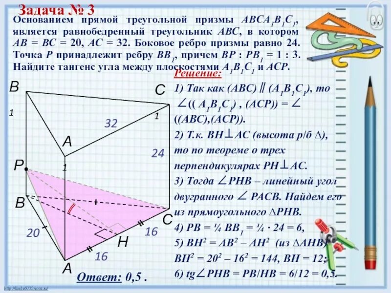 Через сторону нижнего. Боковое ребро прямой Призмы abca1b1c1. Прямой треугольной Призмы abca1b1c1. Основание прямой Призмы треугольник.