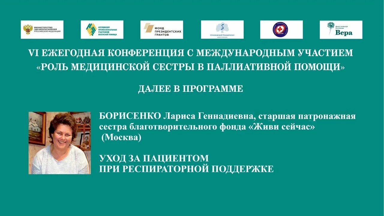 Поликлиника 6 владивостока сайт. Поликлиника на Борисенко Владивосток. Выездная патронажная служба паллиативной медицинской помощи.