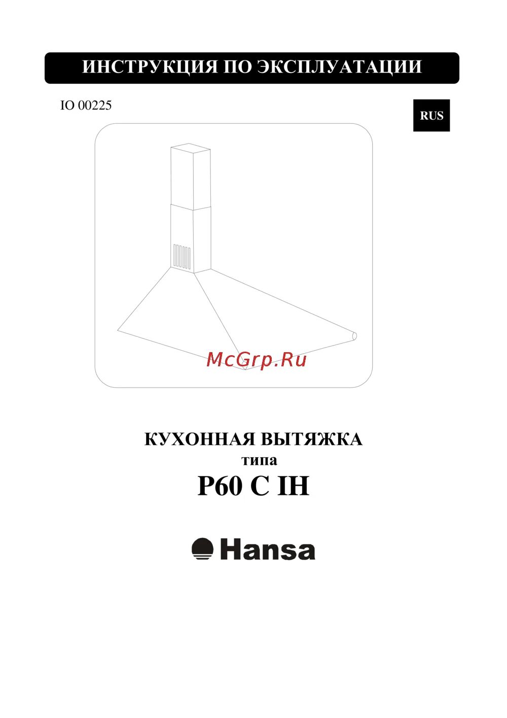 Кухонная вытяжка эликор инструкция по применению. Dke645e инструкция. Вытяжка эликор инструкция. Вытяжка гефест инструкция. Ariston hotpoint плита газоэлектрическая инструкция.