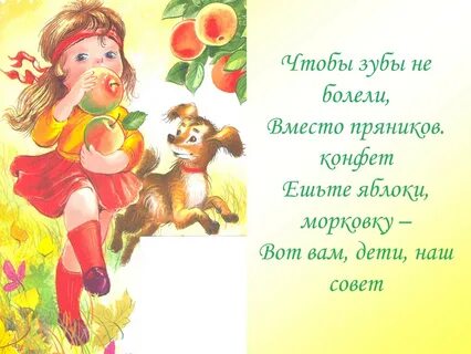 Чтобы зубы не болели