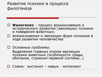 Эволюционная психология изучает