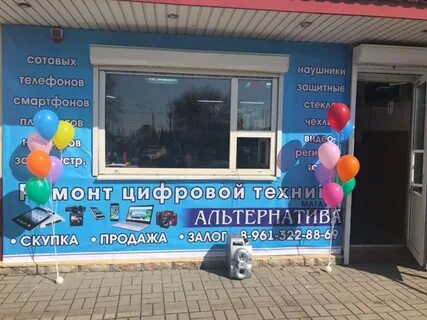 Магазин альтернатива