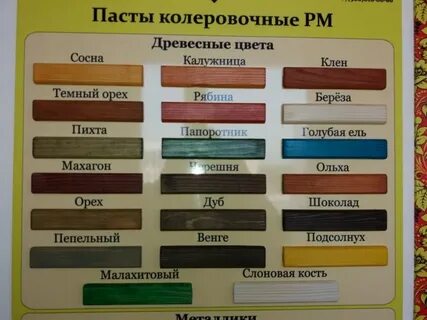 Краска костю