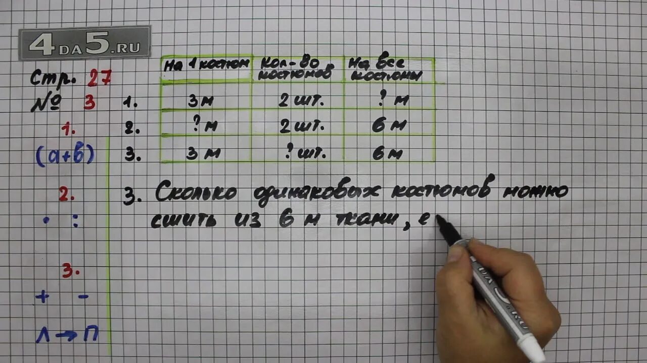 27 решите задачу