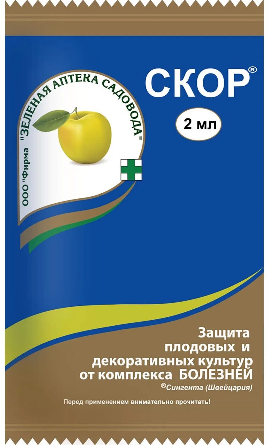 Фунгицид скор 2 мл. Скор 2мл (от парши на плодовых). Скор 1мл зас. Скор 2 мл (от парши) (зас) /200.