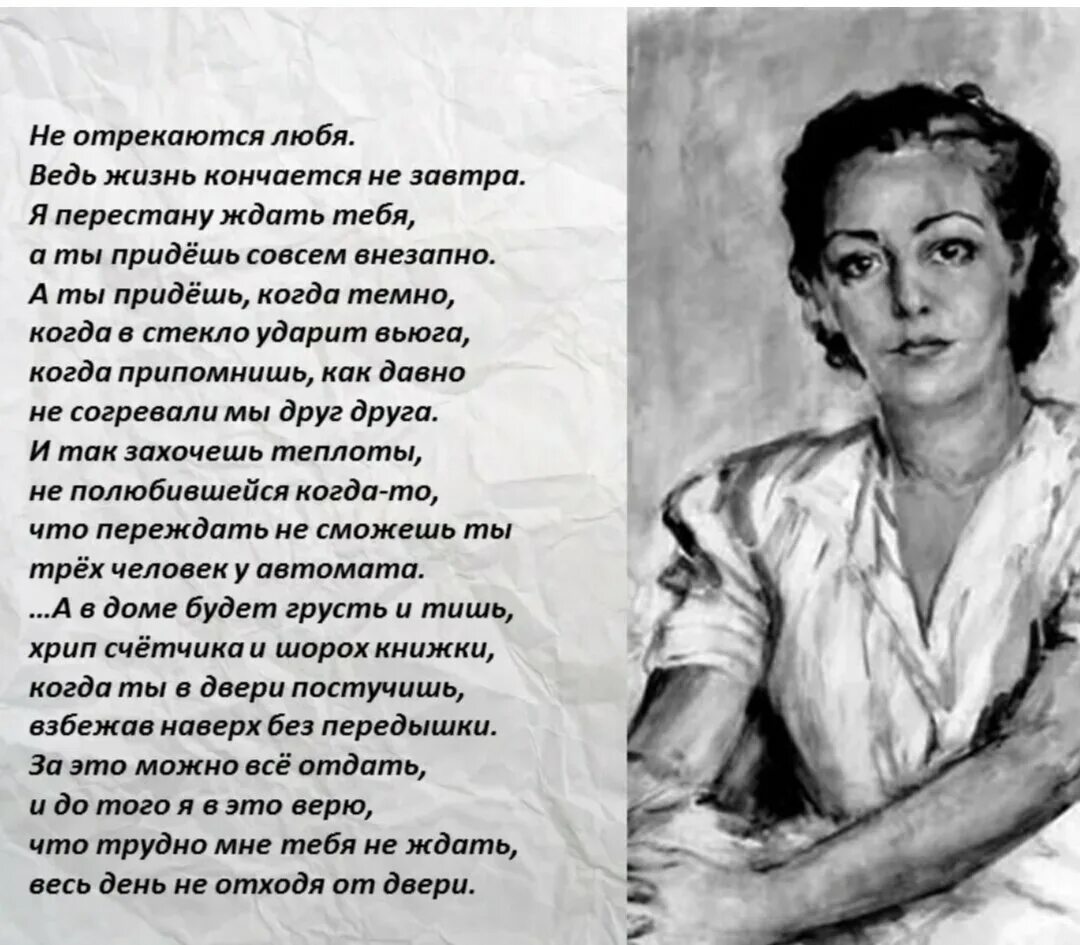 Жить автор слов и музыки. Вероники Тушновой не отрекаются любя. Не отрекаются любя стихотворение Вероники Тушновой.